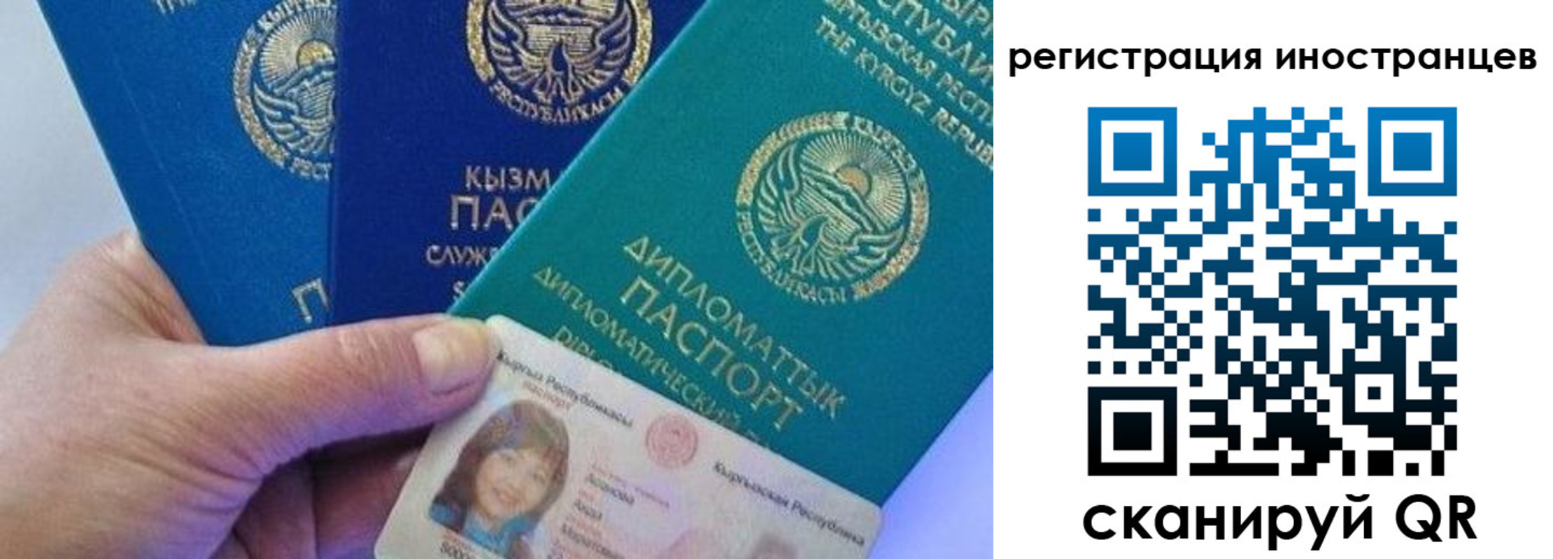 прописка в Минусинске